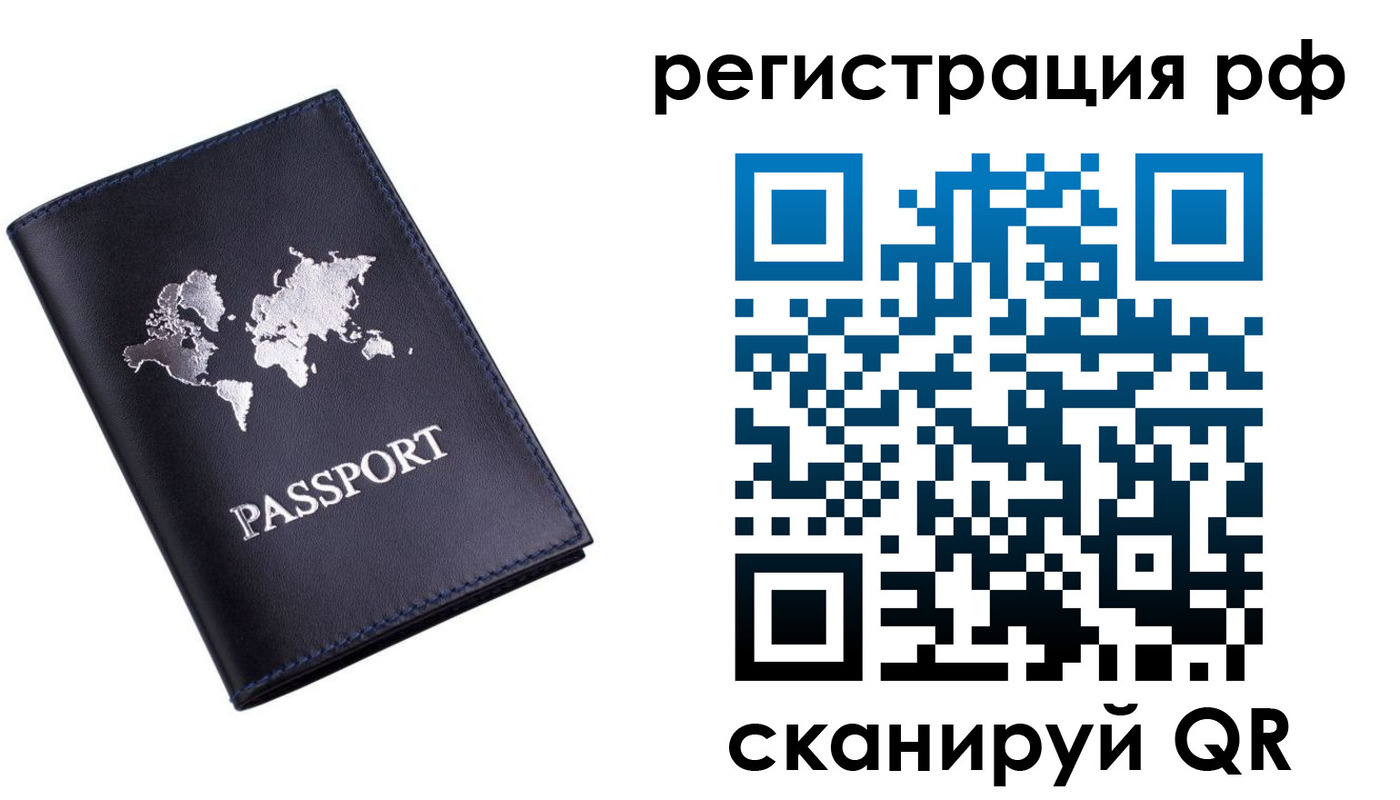 прописка паспорт в Нарткале
