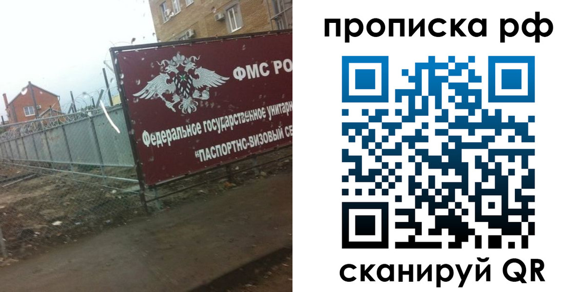 прописка законно в Нарткале