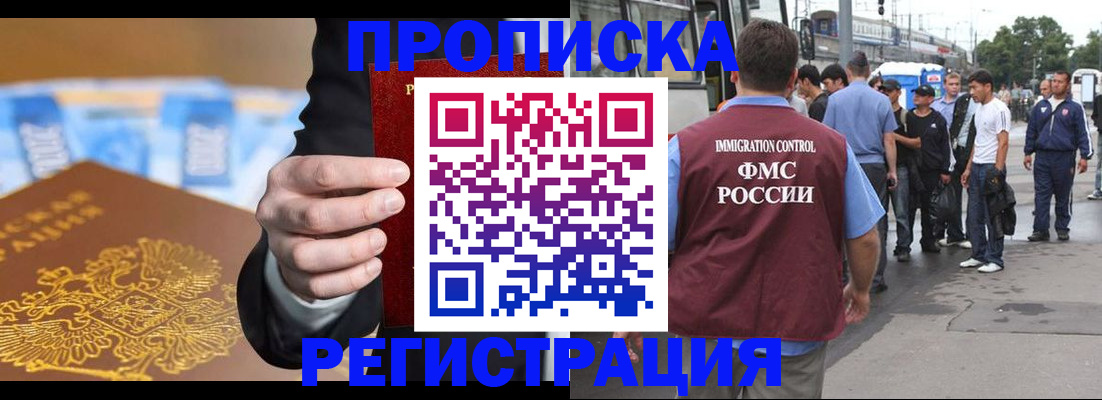 прописка регистрация в Нарткале