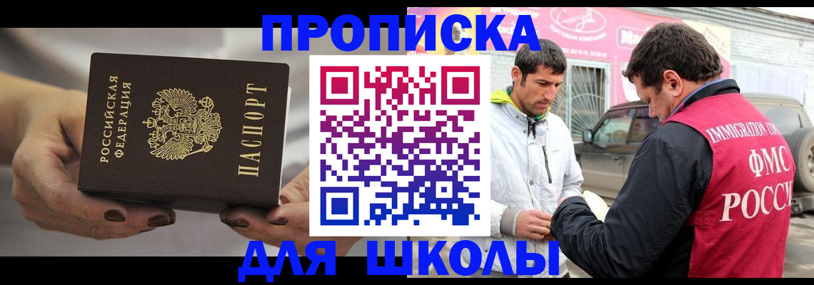 прописка 2025 в Нарткале