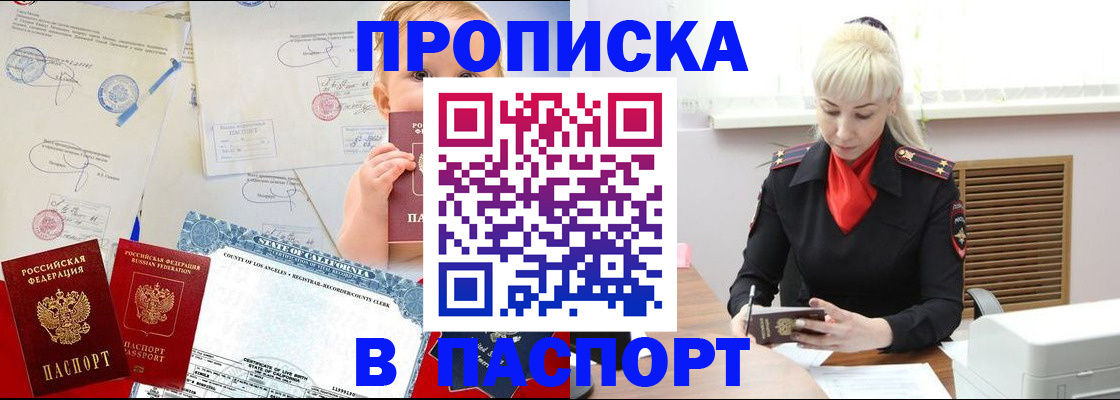 прописка от собственника в Нарткале