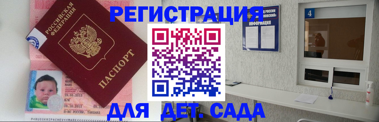 купить прописку в Нарткале