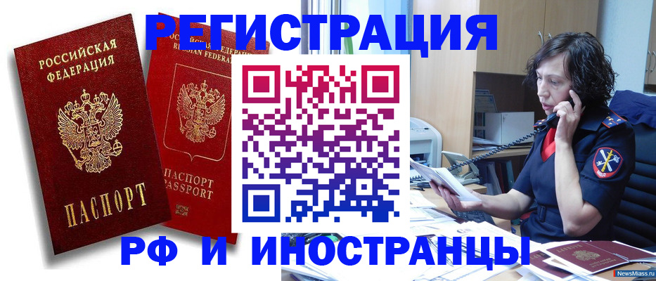 временная регистрация адрес в Нарткале